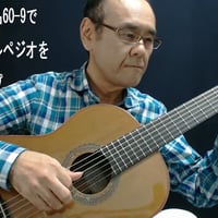 フィンガーピッキング・サイエンスSTEP-4「カルカッシ実践練習-1＜第2番&13番＞」