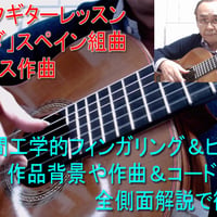 「グラナダ」徹底攻略