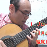 「11月のある日」徹底攻略