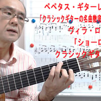 「ショーロス第1番」徹底攻略