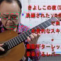 きよしこの夜（SilentNight）