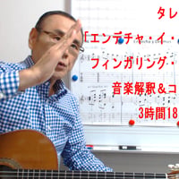 「エンデチャ・イ・オレムス」徹底攻略