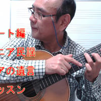 「アメリアの遺言」徹底攻略