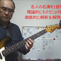 ジョーパス「サテンドール」 STEP3 アドリブ第2コーラス