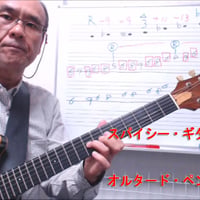 オルタード・ペンタトニック