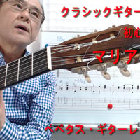 「マリアルイサ」徹底攻略