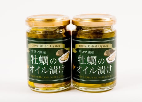 サロマ湖産　牡蠣のオリーブオイル漬け【冷凍】【Simple Deliciousシリーズ】