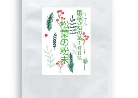 松葉茶　国産赤松　松葉粉末　50g