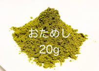 松葉茶　国産赤松　松葉粉末　　20g