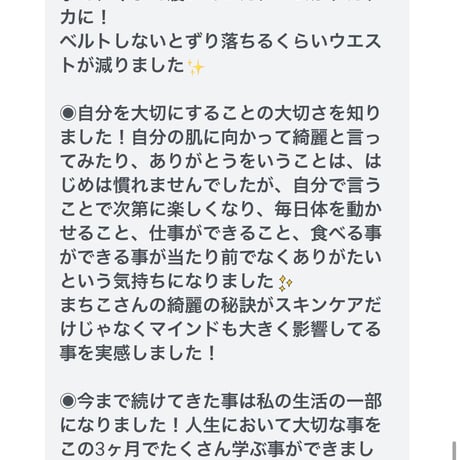 次回5月募集！3ヶ月美肌プログラム・モニター価格