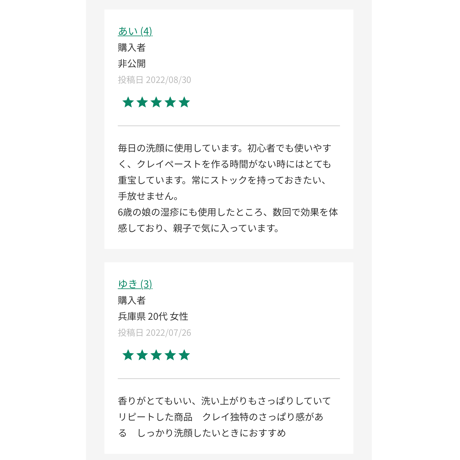 クレイ＆ハーブウォーターペースト200g＊アロマフランス
