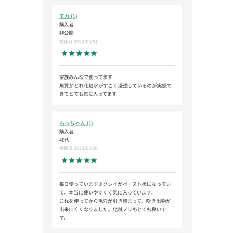 クレイ＆ハーブウォーターペースト200g＊アロマフランス
