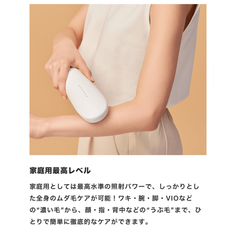 IPL 光美容脱毛器Luna（ルナ）無添加化粧水１本プレゼント付き🎁