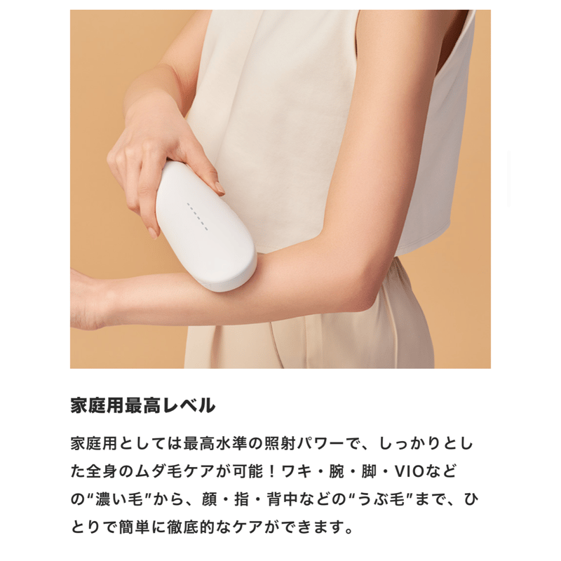 IPL 光美容脱毛器Luna（ルナ）無添加化粧水1本プレゼント付き