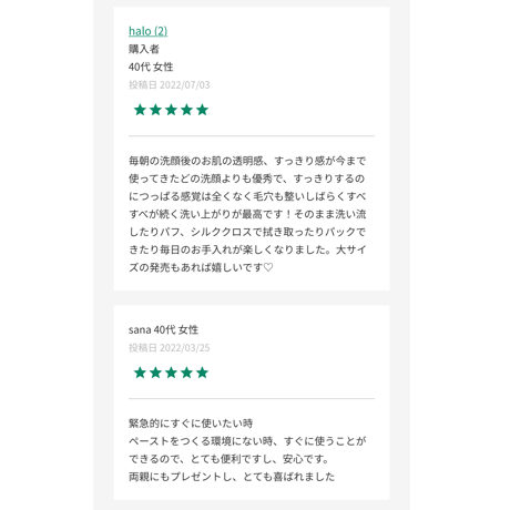 クレイ＆ハーブウォーターペースト200g＊アロマフランス