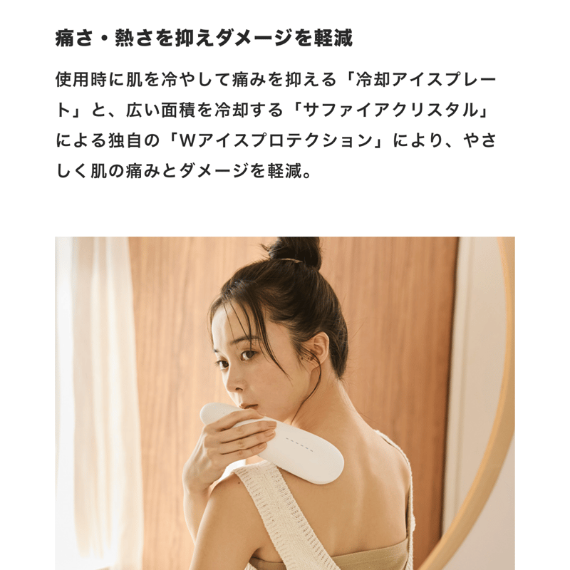 IPL 光美容脱毛器Luna（ルナ）無添加化粧水1本プレゼント付き