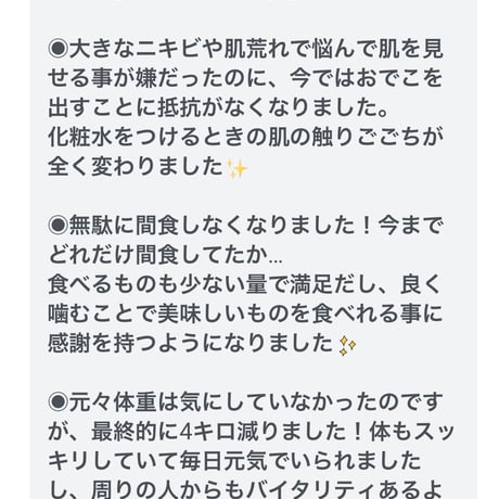 次回5月募集！3ヶ月美肌プログラム・モニター価格