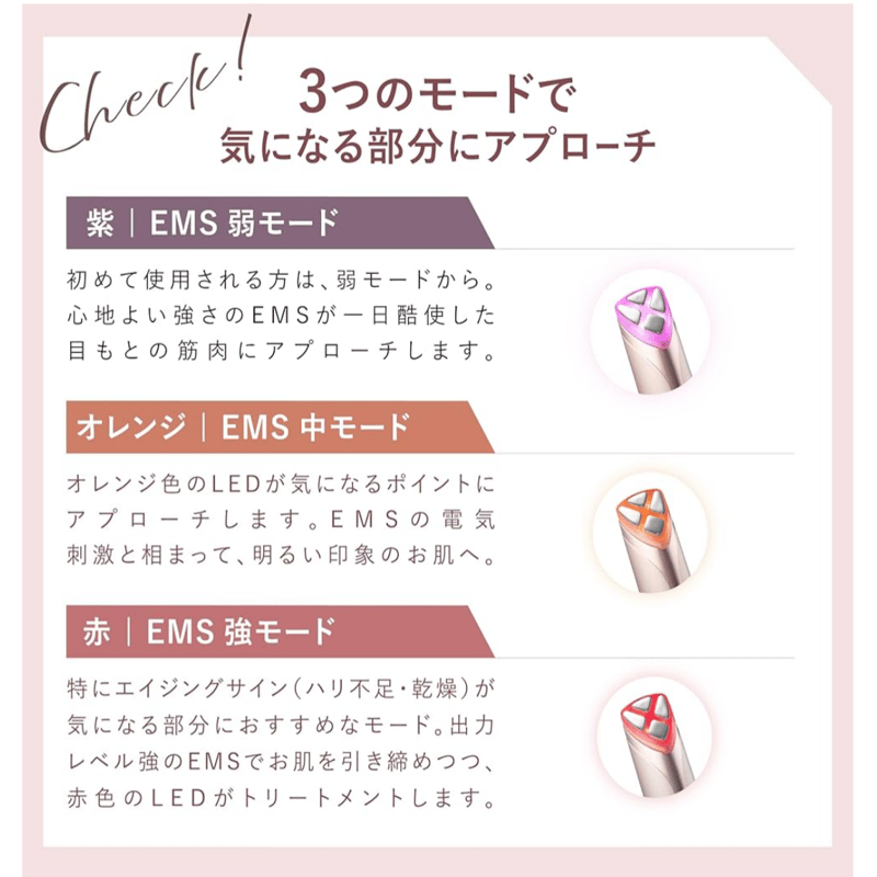 目元美顔器 AXXZIA アクシージア メイト フォーアイズ | CommuNekko's S