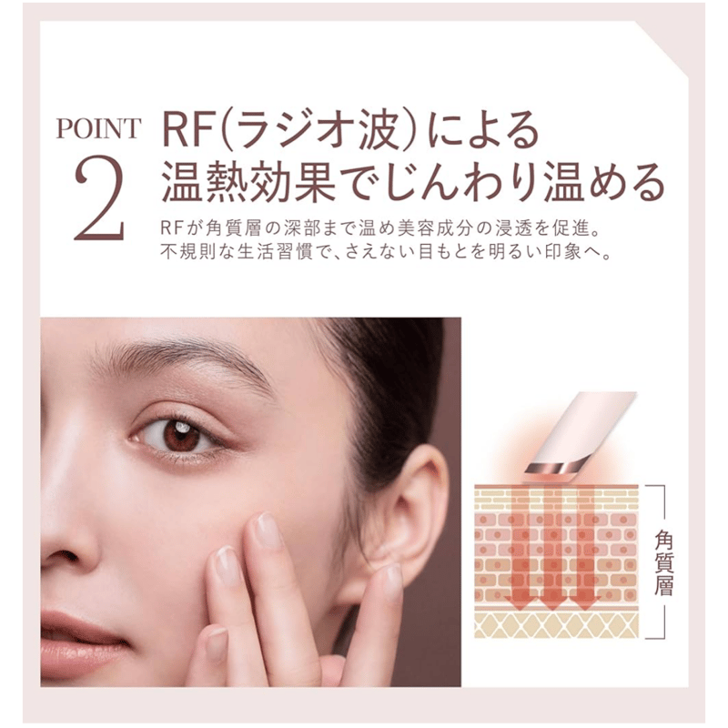 目元美顔器 AXXZIA アクシージア メイト フォーアイズ | CommuNekko's S