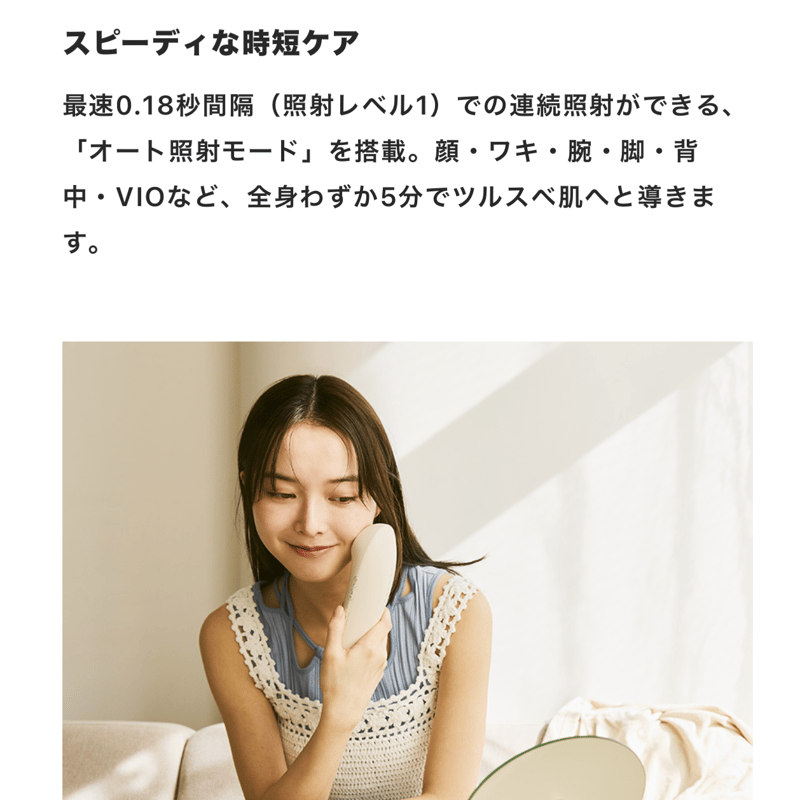 IPL 光美容脱毛器Luna（ルナ）無添加化粧水1本プレゼント付き