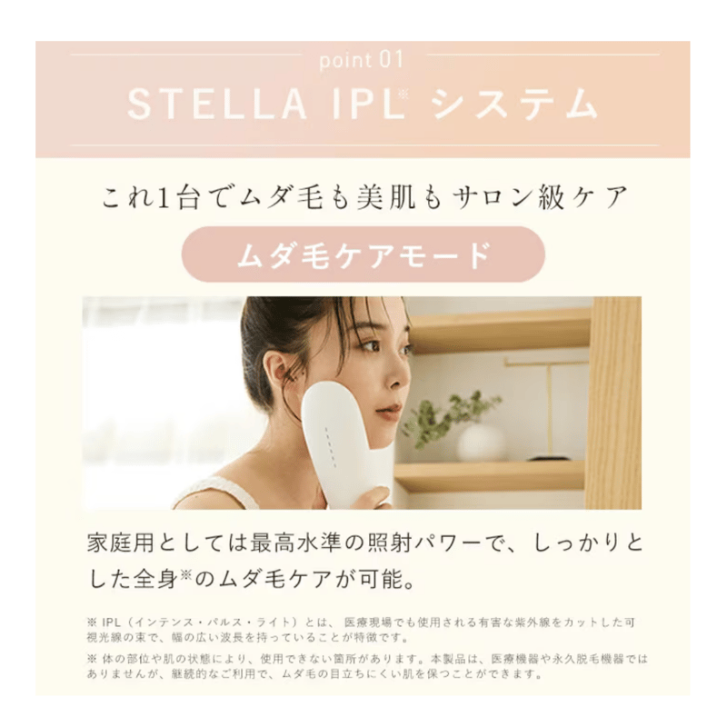 IPL 光美容脱毛器Luna（ルナ）無添加化粧水1本プレゼント付き