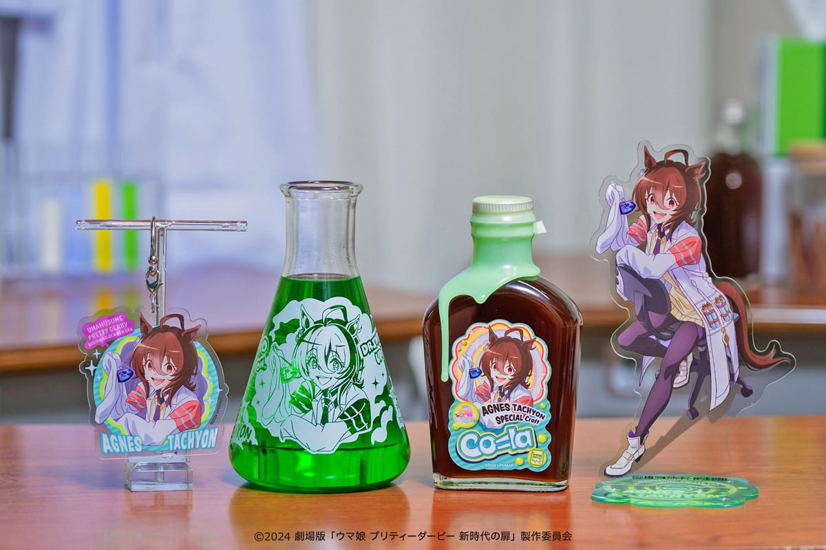 ウマ娘 アグネスタキオン クラフトコーラ 描き下ろし アクリルスタンド 三角フラスコがまさかのグッズ化！アグネスタキオンの描き下ろし