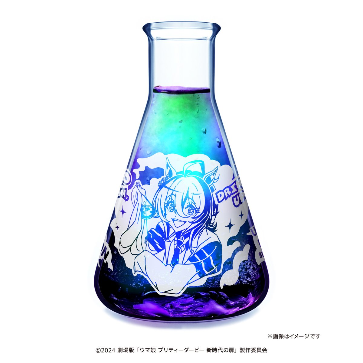 アグネスタキオン 三角フラスコ | MotoCola