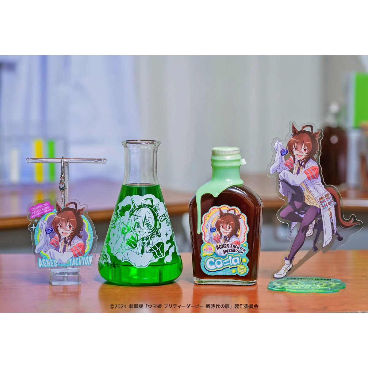 アグネスタキオン 三角フラスコ 9月下旬お届け分 | MotoCola