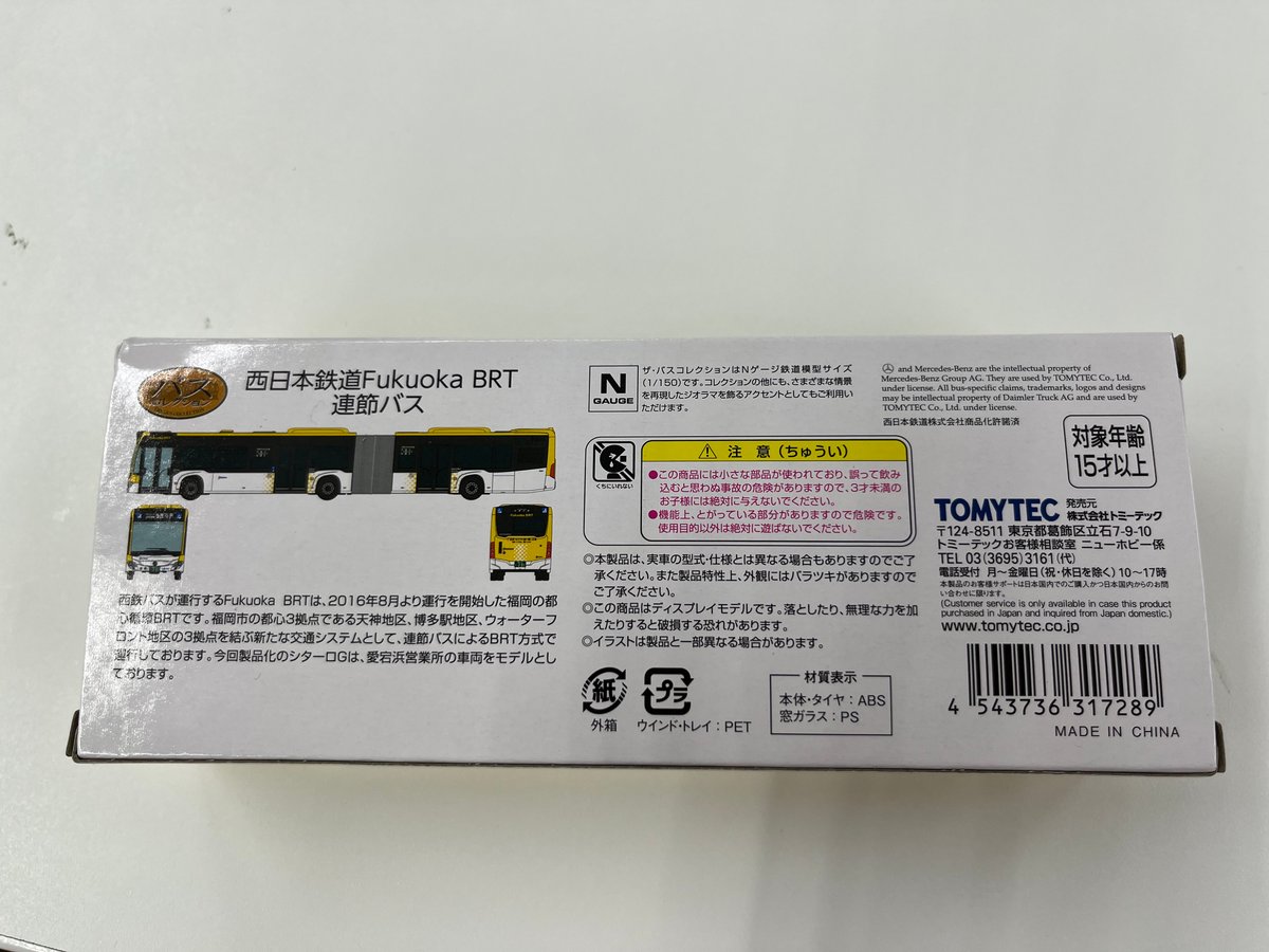 鉄道路線バスグッズ： (西日本鉄道)西鉄バスエンブレム 西鉄バス社紋 西日本鉄道Fukuoka BRT連節バス｜製品をさがす｜ジオコレ