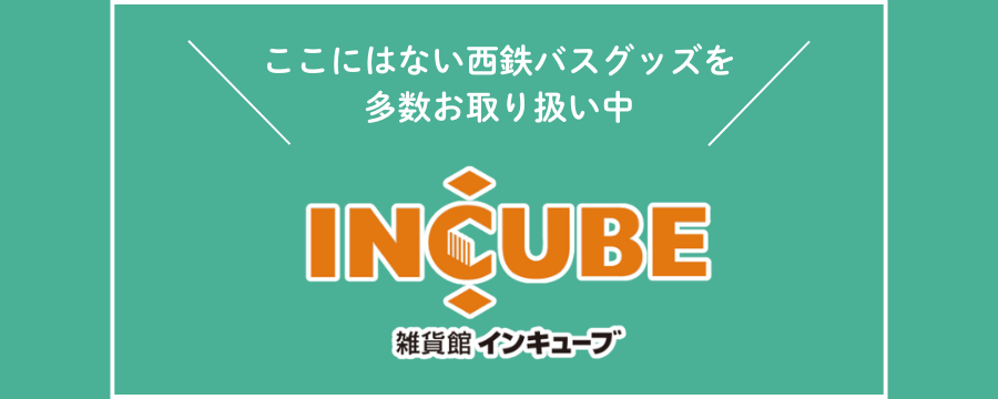 西鉄バス　エンブレム　西鉄　バス部品　鉄道部品 Yahoo!オークション - 【希少】西鉄バス エンブレム 社紋 西鉄マーク
