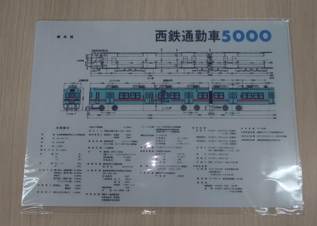 にしてつバス ONLINESTORE