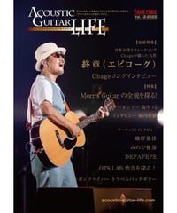 Acoustic Guitar Life vol.12