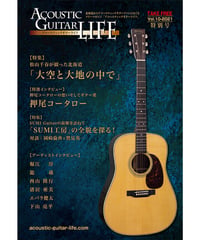 Acoustic Guitar Life vol.10