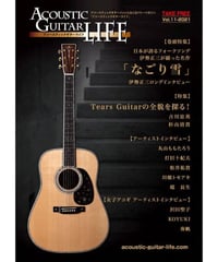 Acoustic Guitar Life vol.11