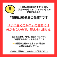配送は郵便局の仕事です