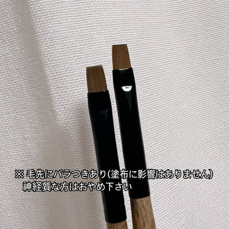 スクエア・ベースブラシ
