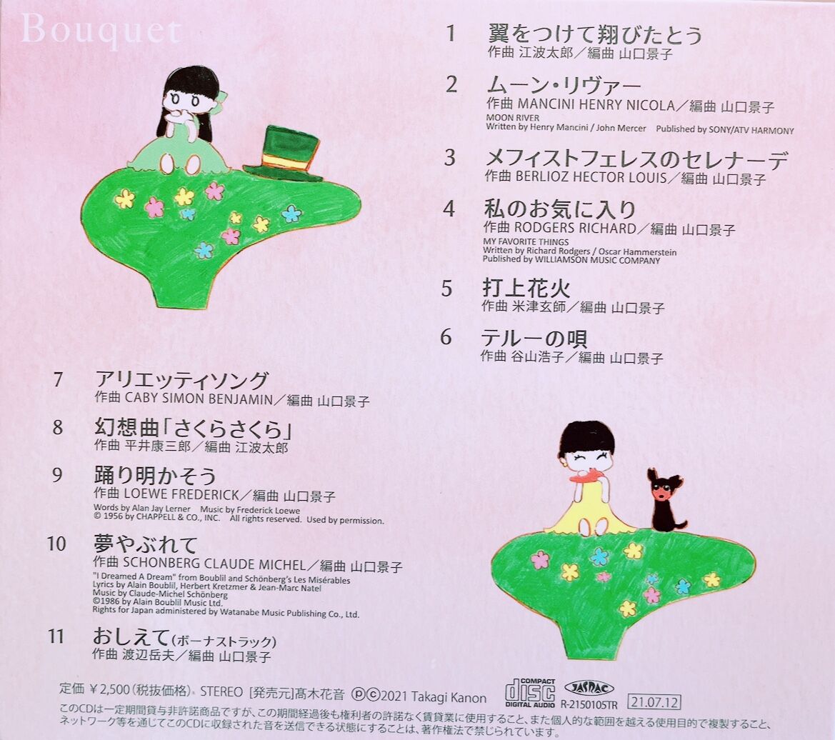 花音 Hanah Spring『Acoustic Flower』のアルバムページ｜2002634757