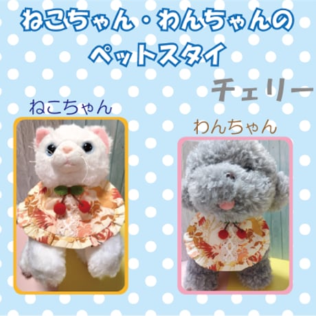 ペットスタイ | STORES