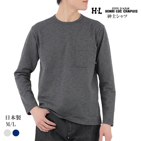 【日本製・ 綿混素材】 ミニブロック柄 長袖Tシャツ コーディネートに便利 メランジ感がお洒落