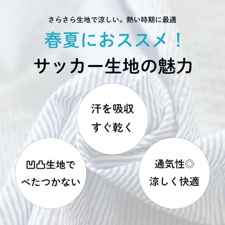 【SALE20％OFF】【日本製・涼しいサッカー生地】半袖シャツ メンズ ポリエステル綿混 エコプリント 軽やか 優しい肌触り