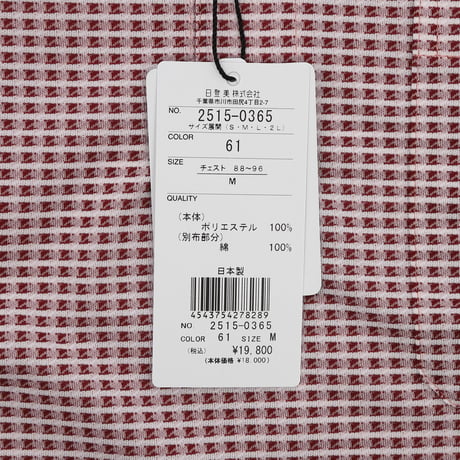 【SALE30％OFF】【日本製・リブ袖・イージーケア】 H・L アッシュ・エル メンズ 変形千鳥格子 ジップアップポロシャツ