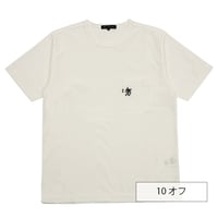【日本製・心地よい肌触り】アルビニ鹿の子 犬ワンポイントTシャツ｜上質素材で愉しむ大人の遊び心