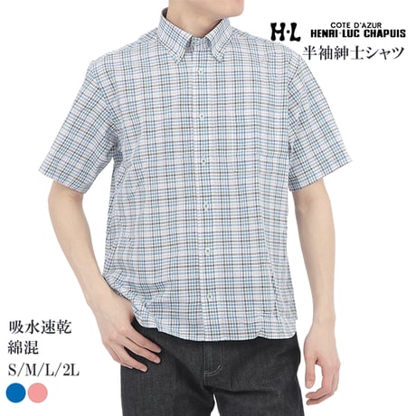 【吸水速乾】半袖シャツ S-2L 全2色 綿混 チェック柄 冷感機能 シワ防止 ノーアイロン