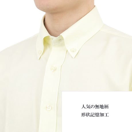 【形態安定・吸水速乾】  メンズ長袖シャツ 日本製ブランド 綿混 ゴールドケア ツイル無地 BDシャツ