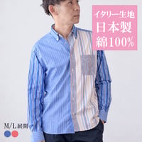 【日本製 × イタリア生地】サスティナブル デッドストック生地を贅沢に使用したクレイジーパターンストライプ長袖シャツ