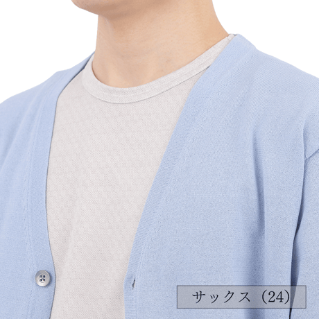 【薄手素材・室内冷房対策に】 H・L アッシュエル メンズ 14G クールギア天竺 ニットカーディガン