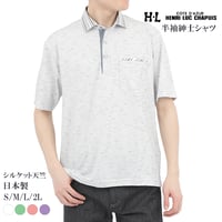 【再値下げ】【日本製】シルケット加工 半袖シャツ メンズ 吸水速乾 涼しい 上品な光沢 全4色 S-2L 大人カジュアル ビジネスにも