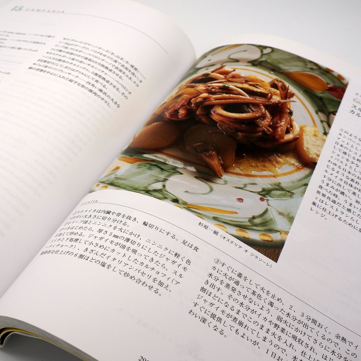 プロのためのわかりやすいイタリア料理 | キクノブックス