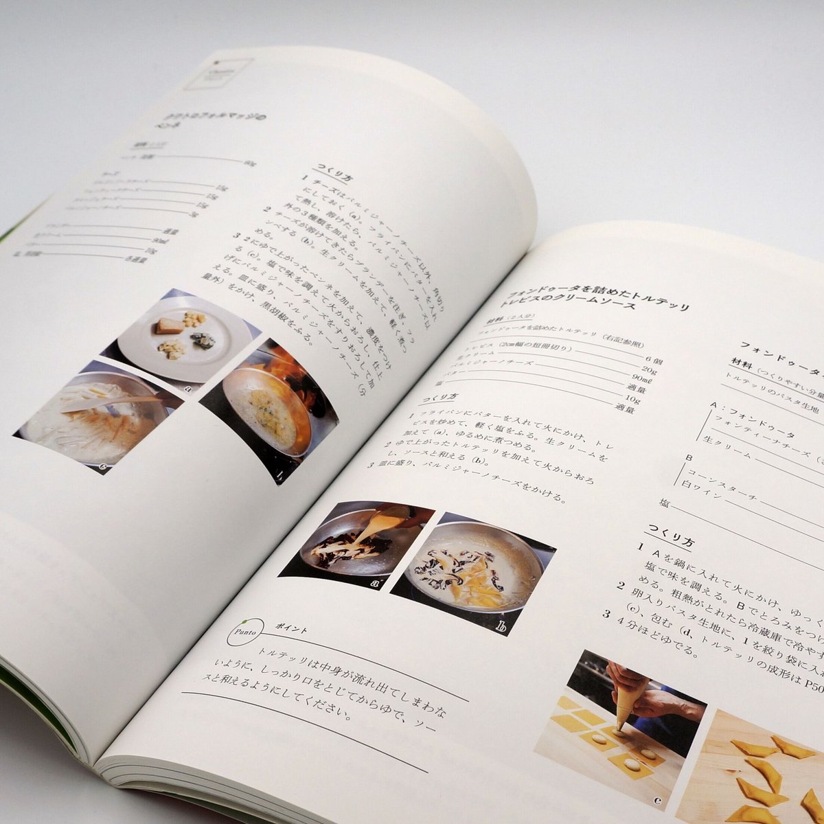 イタリア料理のあたらしい教科書 クラシックからモダンへ