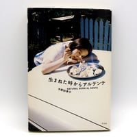 生まれた時からアルデンテ